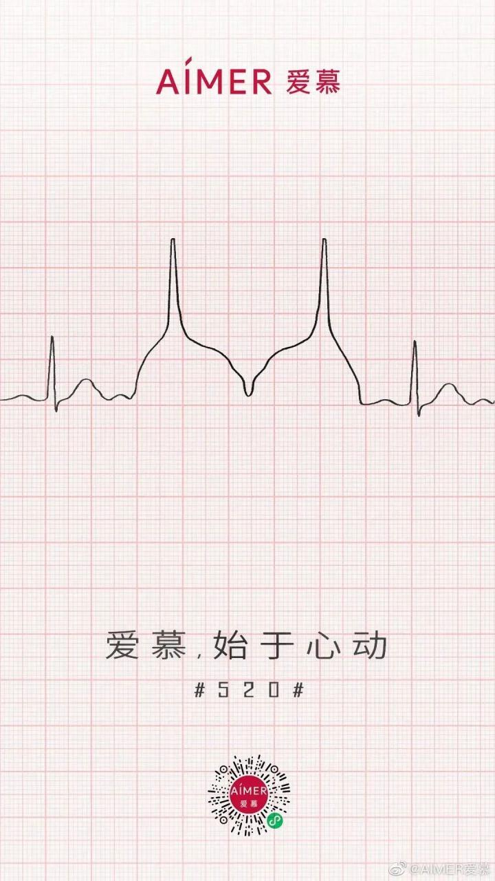 520品牌借势文案赏析